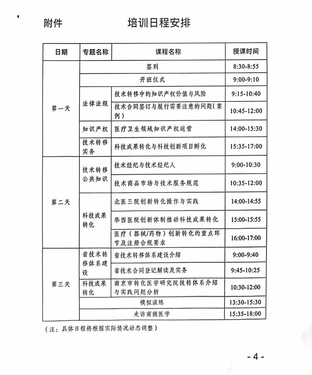 11.10图四.jpg